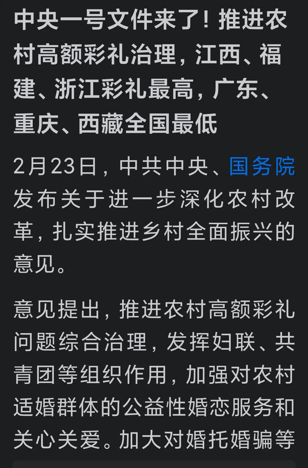 这个或许是到目前为止，今年对于平民而言最大的好消息了。就在今天，国家正式要整治索