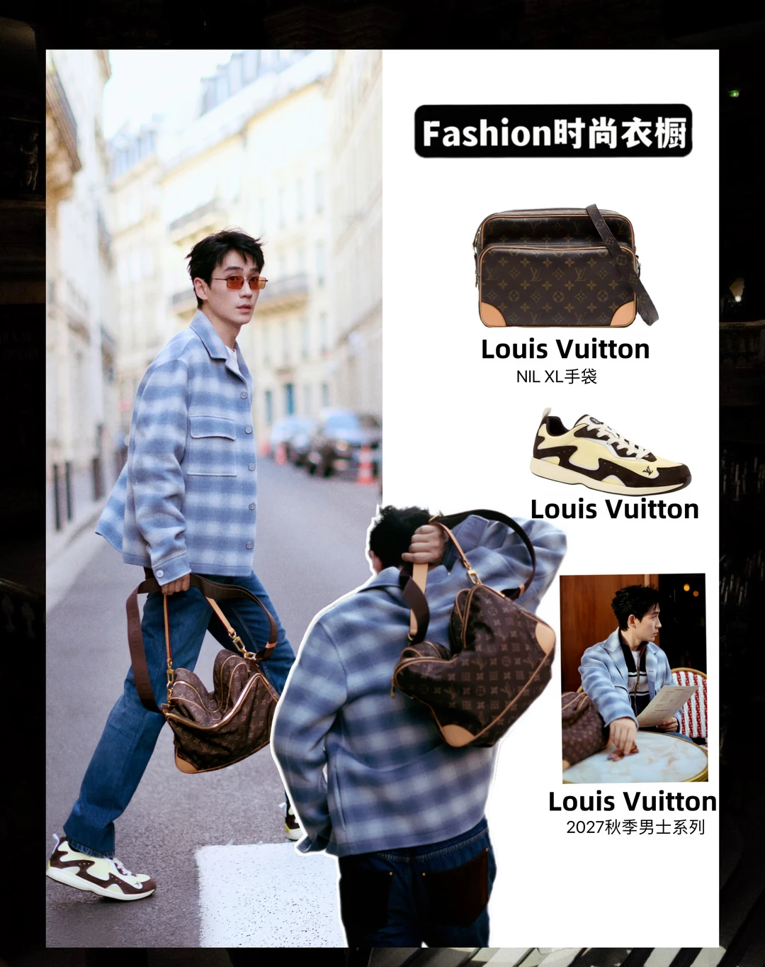 龚俊&朱一龙💙这才是有效穿搭‼️