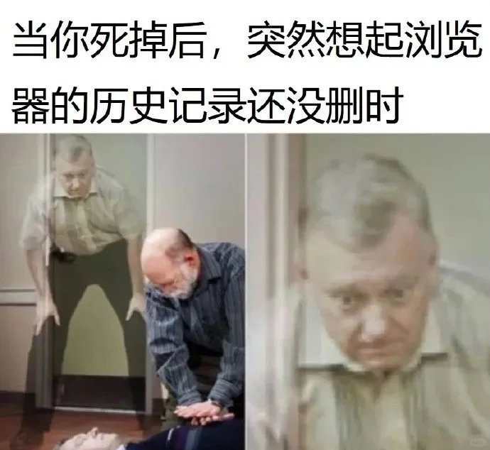 浏览记录还没删哈哈哈哈哈搞笑图片梗图合集
