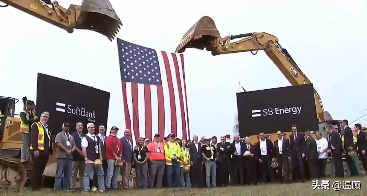 日本对美投资第一阶段正式落地，孙正义在俄亥俄州启动330亿美元天然气电厂项目，建