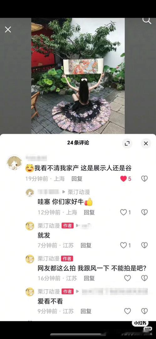栗汀你牛大了，零个人想看真人出镜
