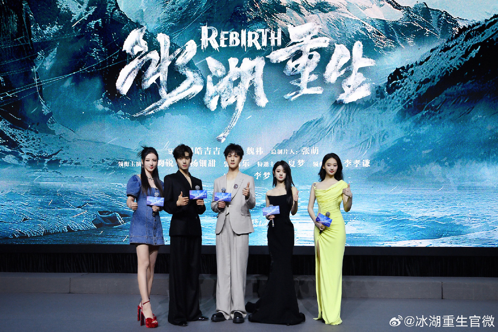 冰湖重生官宣4月8日破冰日冰湖重生官宣定档4月8日 冰湖重生官宣4月8日破冰日，