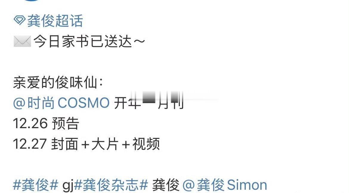 龚俊新杂志预热，时尚COSMO 开年刊[偷乐] 