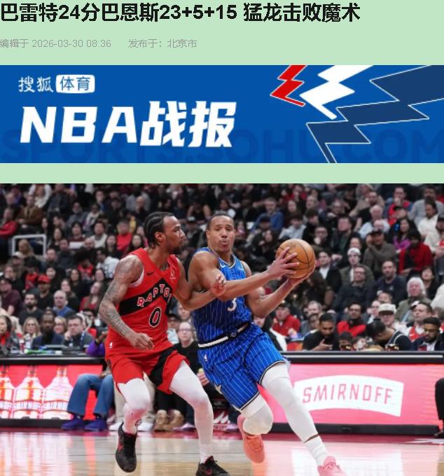 你有多久没见过一支球队，能让对手整整6分半钟颗粒无收？刷到比分，我差点把手机摔了