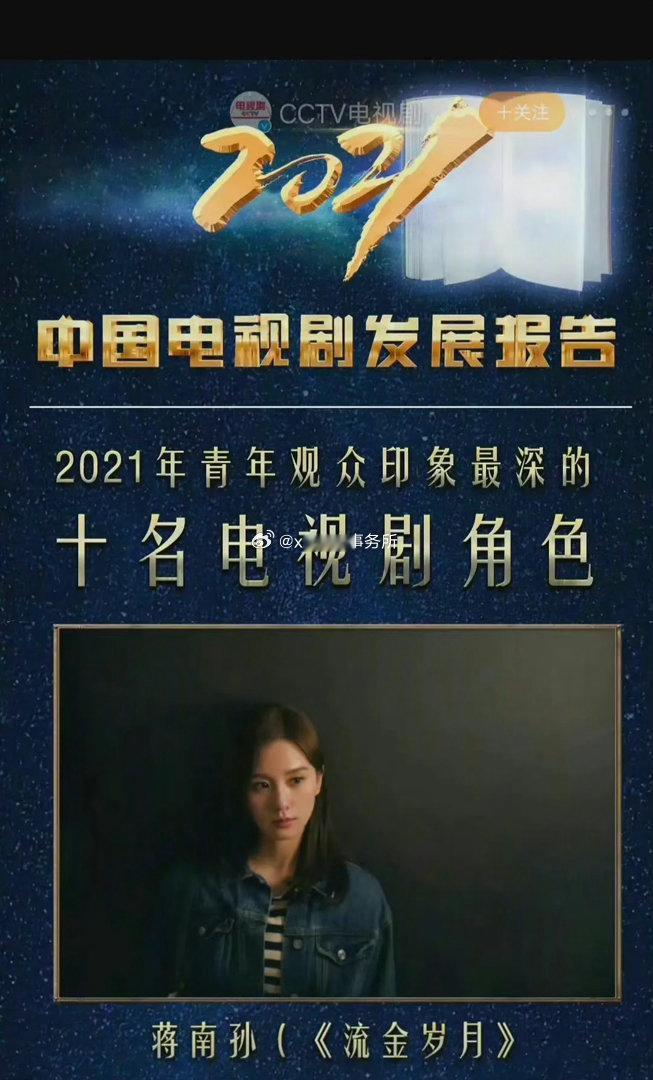 刘诗诗版《流金岁月》是新丽连续五年利润率最高的大爆款 