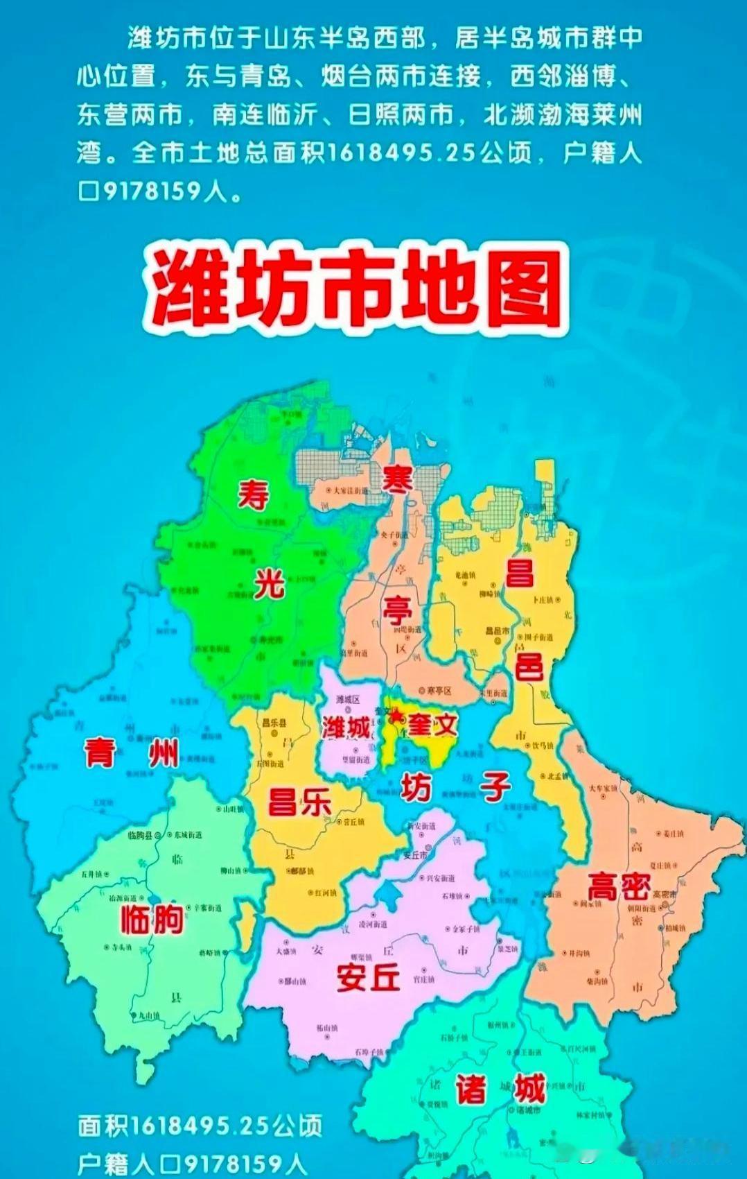 潍坊市有59个镇，其中诸城市最多，10个镇。潍坊乡镇级行政区划总共有120个，其