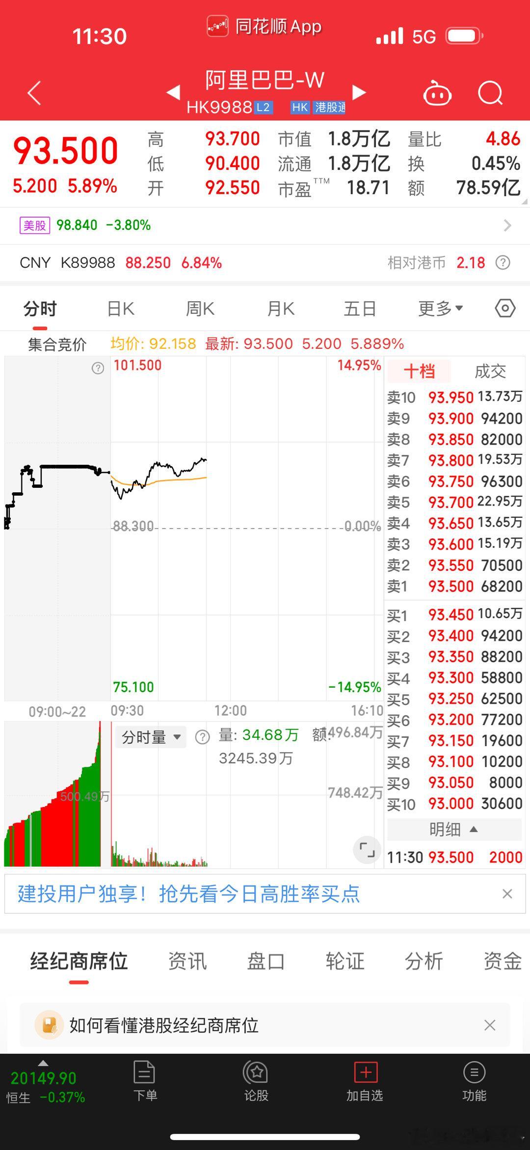 大模型和自主可控 