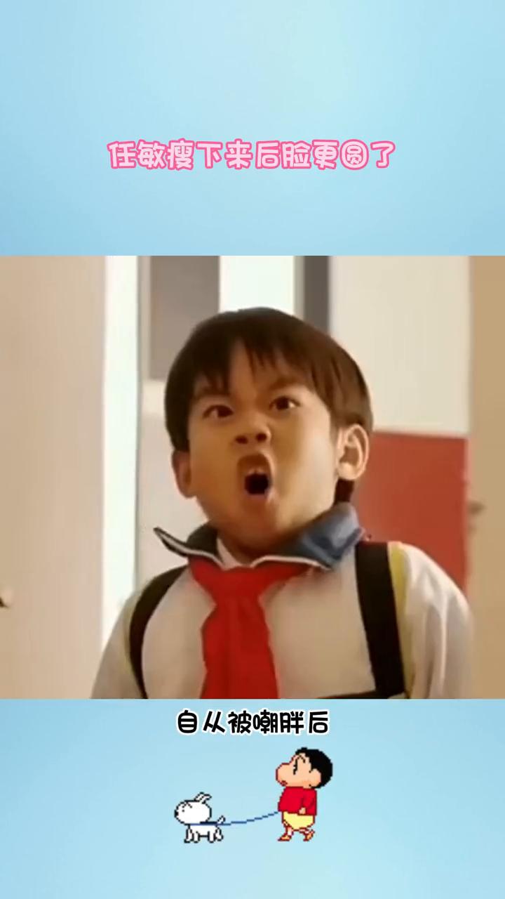 一开始看这背影还以为是十三四岁的小孩子，结果转过身一看，这居然是人米。这都瘦成什