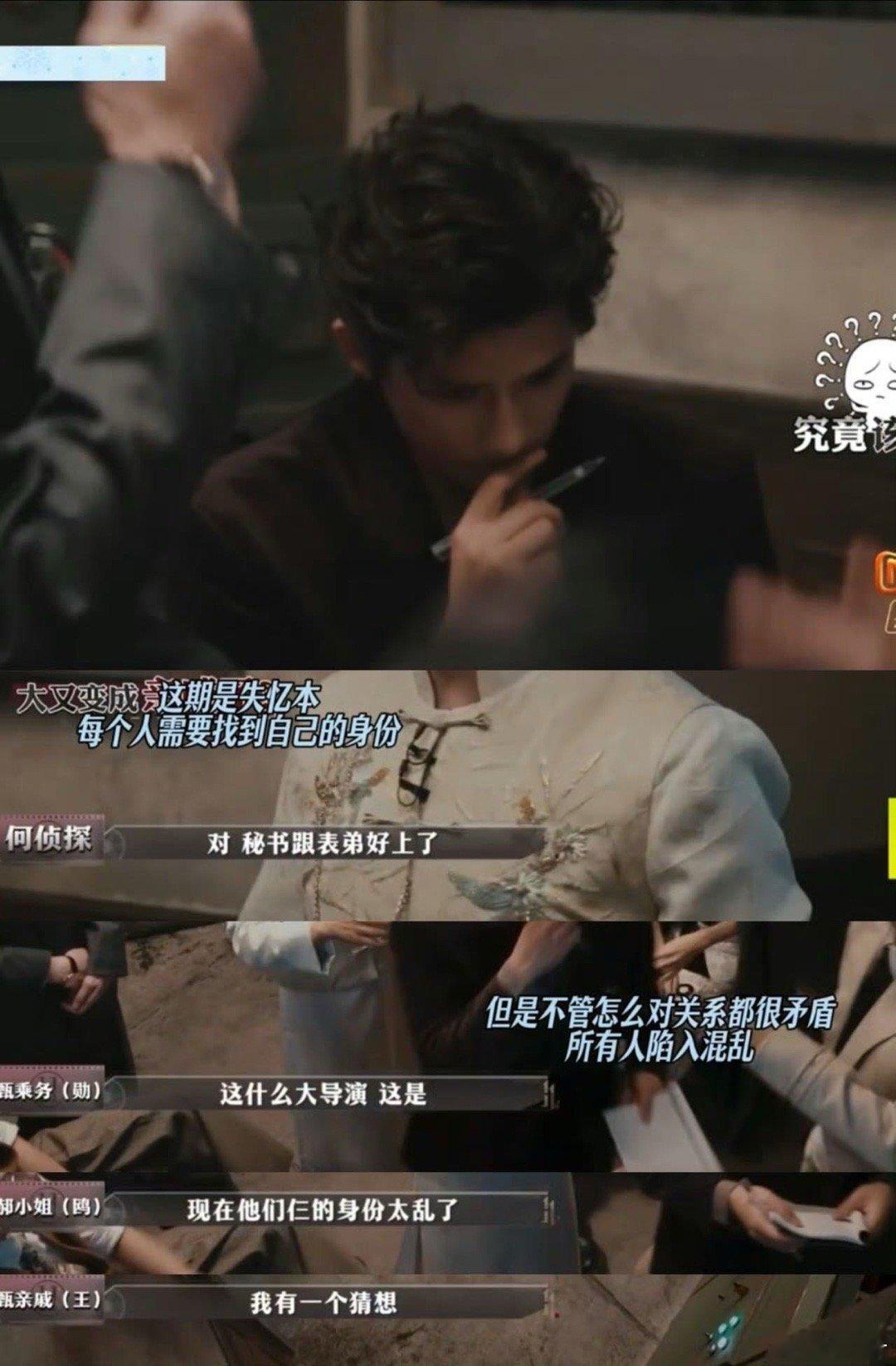 王安宇当反派也专业的大侦探大侦探最绝反转来了！王安宇那个邪魅一笑直接把案件翻盘，