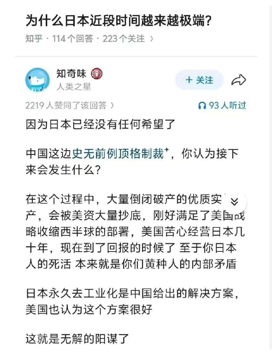日本要当军工厂，美军却往关岛搬，台海不响炮仗它先慌。

这不是谁投降谁赢的问题，