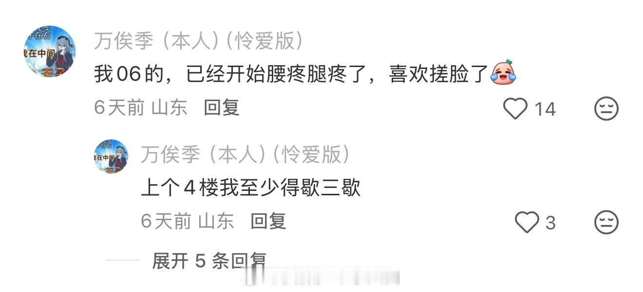 大家已经显老到这种程度了吗 ​​​