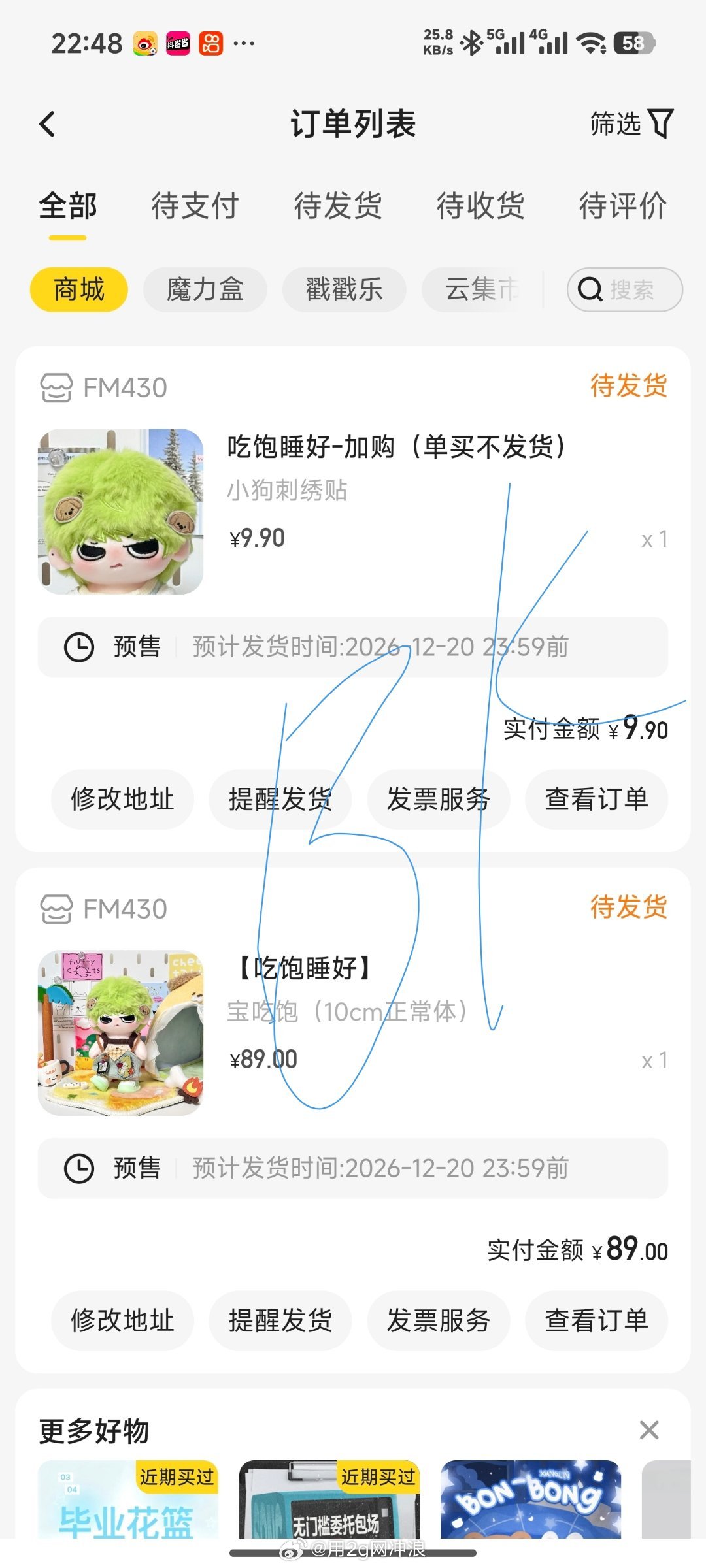 啥也别说了 