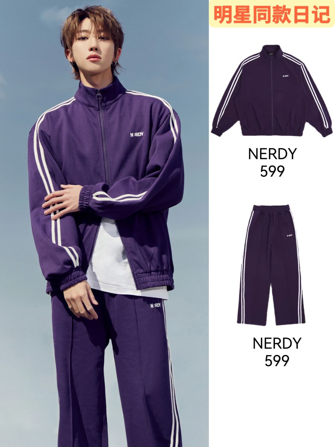 官宣NERDY品牌代言人了！徐明浩真的太强了