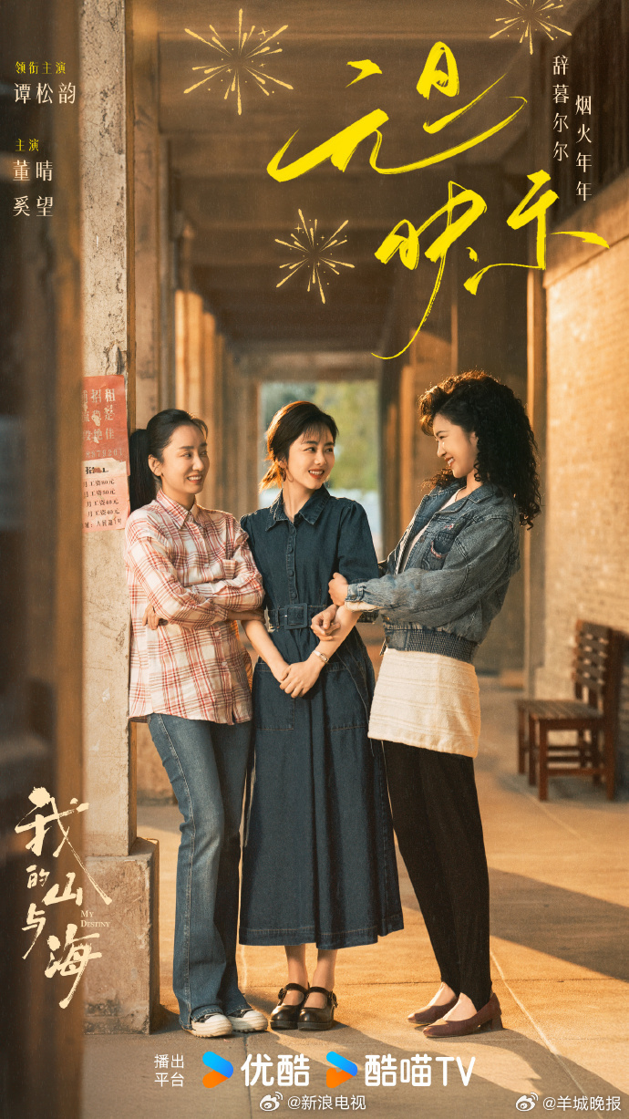 【待播年代剧盘点，你最期待哪部？】多部待播年代剧蓄势待发，涵盖家庭群像、女性创业