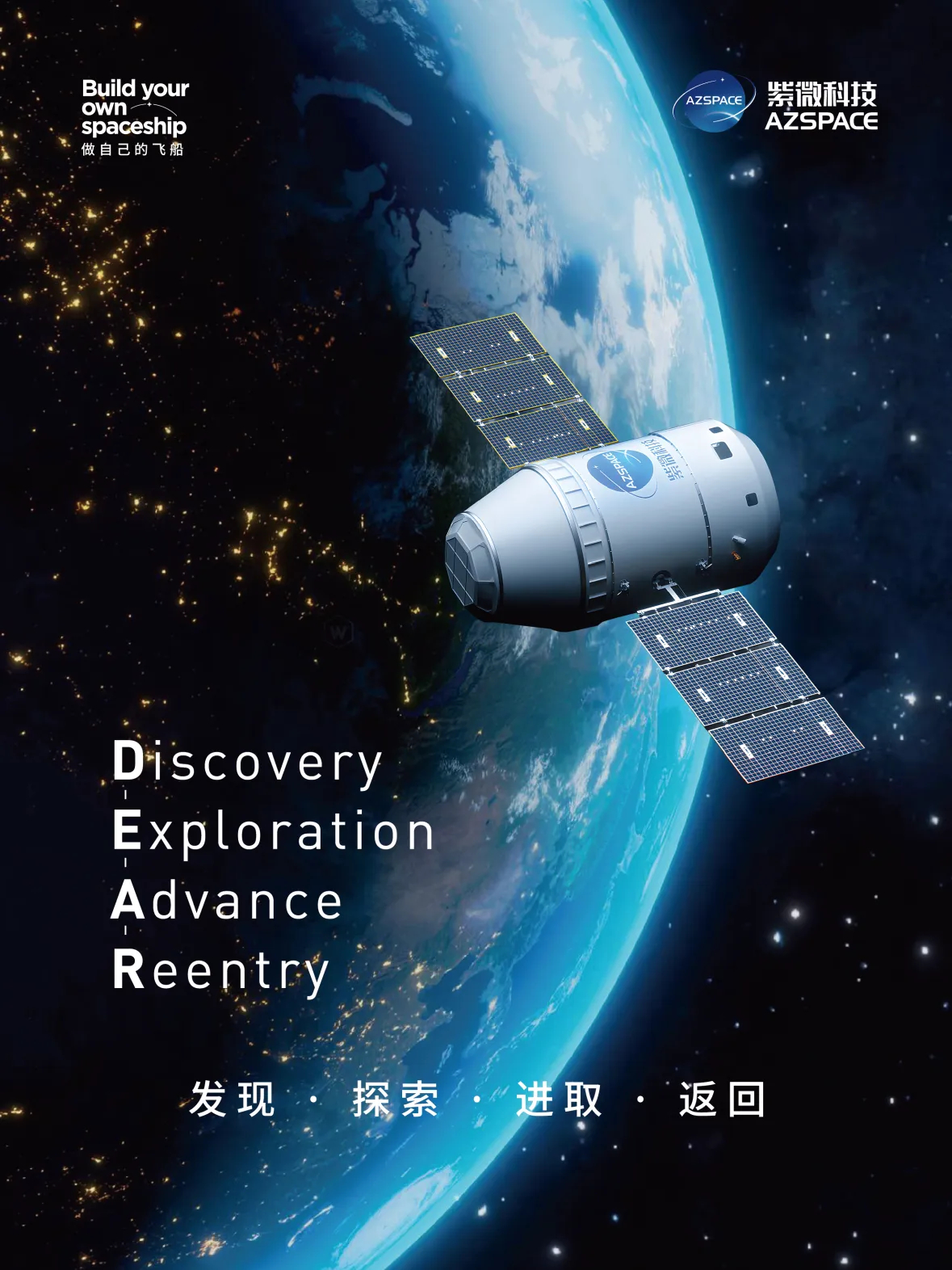 世界空间周   迪迩五号空间试验器将于今晚过境北京夜空。19:01:24从西方低