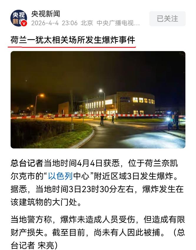 全球反犹鱼行动只会愈演愈烈，而不会越来越小。

最新消息，当地时间 3 号深夜 