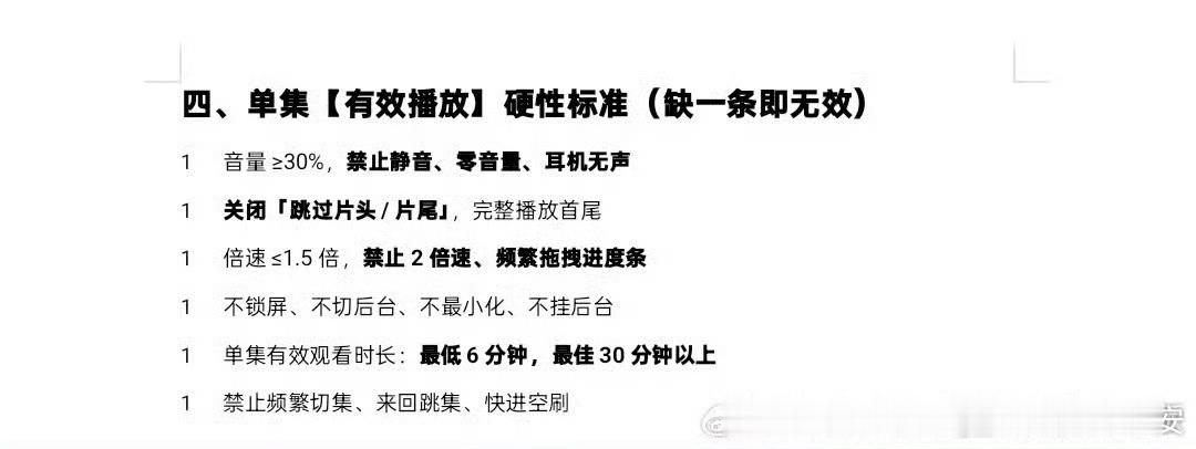 看完记得挂播 