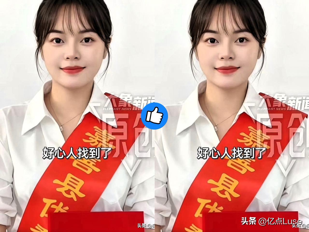大新闻！多年资助韩雅平的神秘好心人找到了，是浙江嘉善的顾虹女士，她超美超善良！从