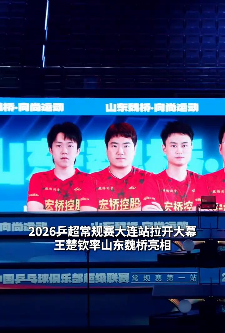 全体参赛运动员的名义承诺，为体育的光荣，以真正的体育道德精神参加平超联赛，尊重并