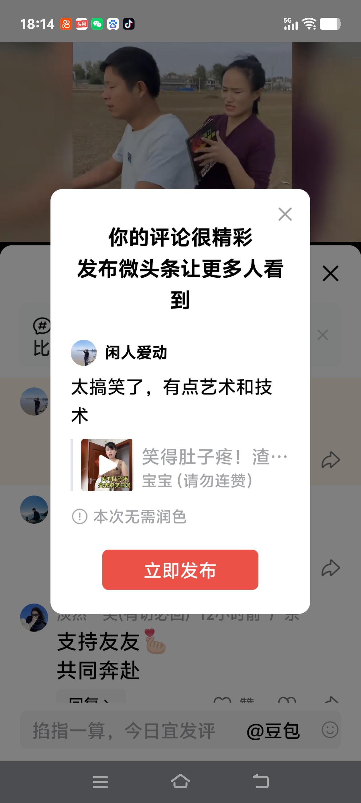 太搞笑了，有点艺术和技术