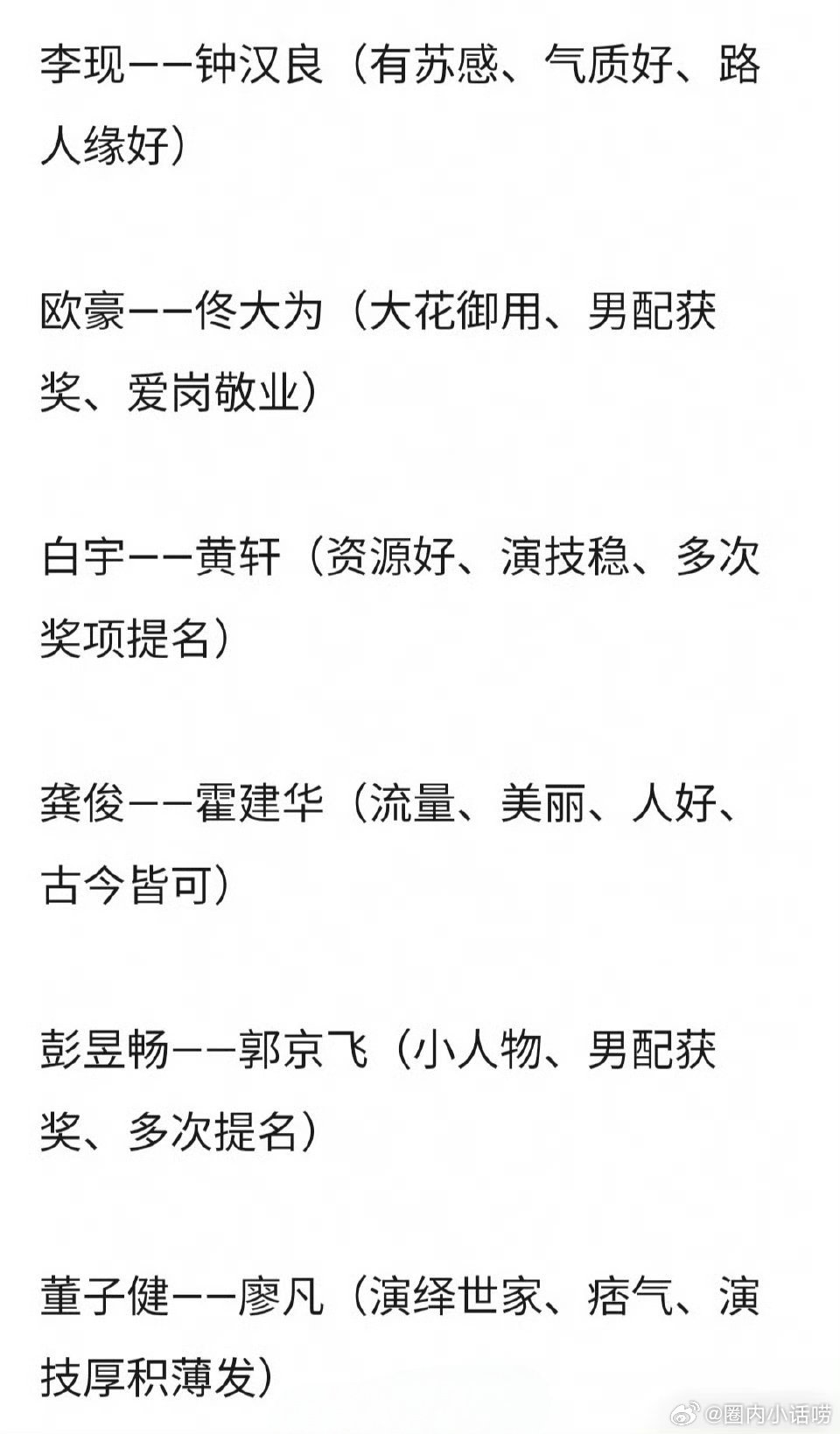 网友预测90生未来的路，你觉得怎么样？ 