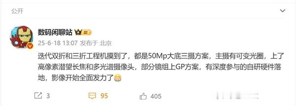 小白测评[超话] 华为Mate X7和Mate 80系列将在今年Q4登场，这将是