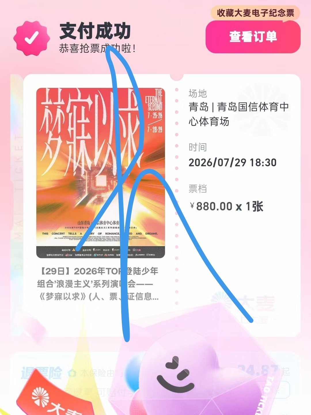 这把真是命里没有也要了 