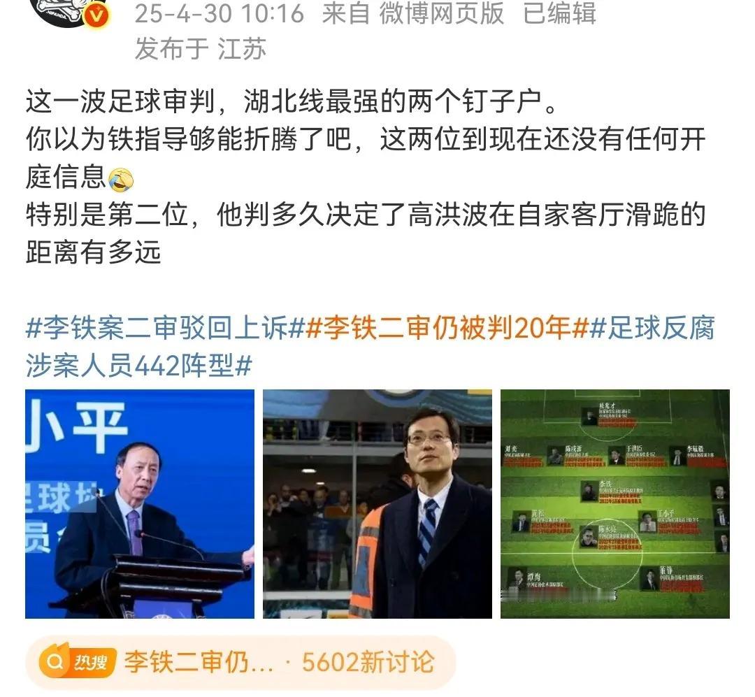 【球界医学博士｜唐顺齐连续受重用，主哨河南队vs武汉三镇！卫冕“金哨”问题不大！