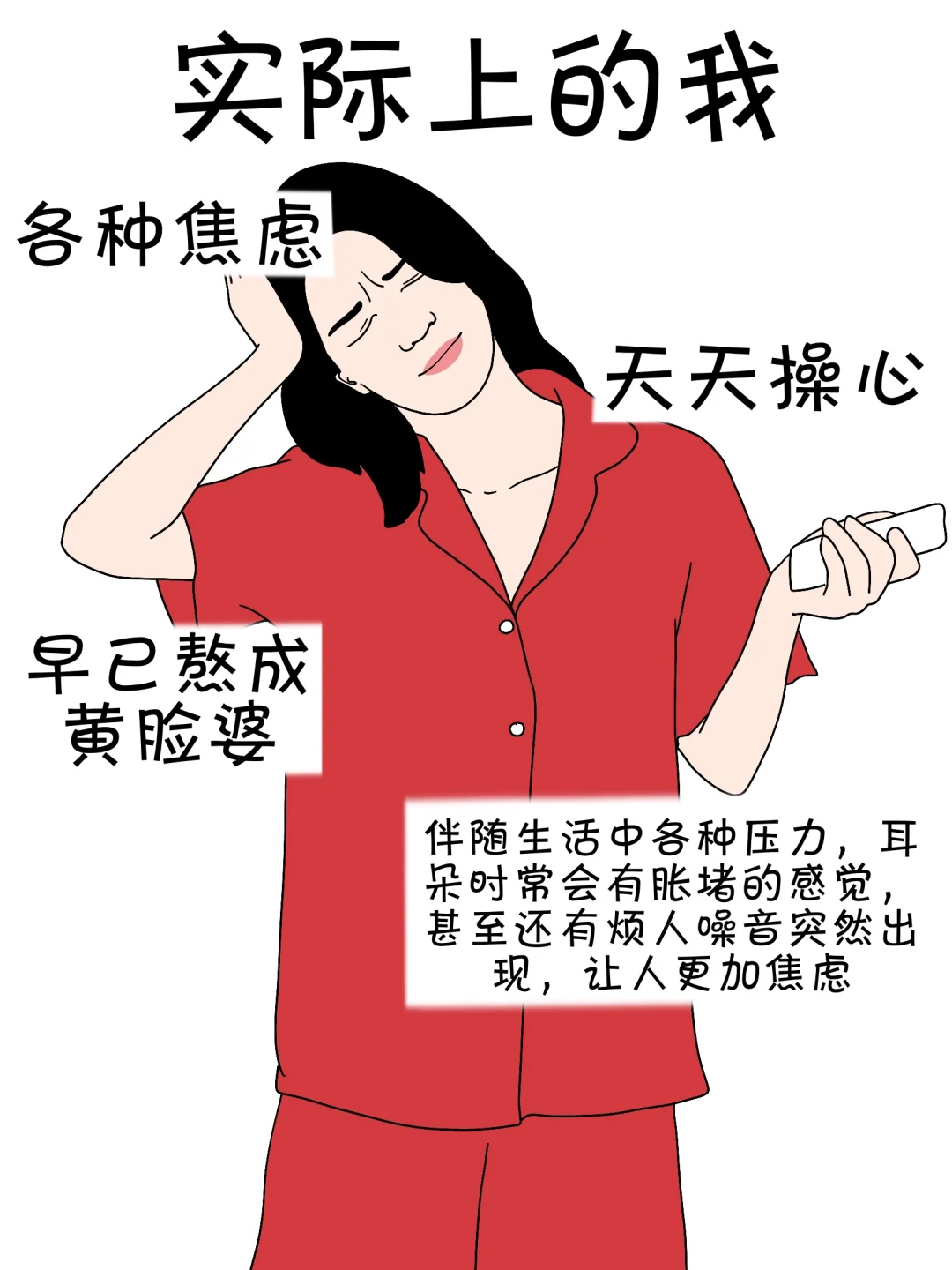 🔴40岁中年女性❗别人眼中的我VS实际上的我