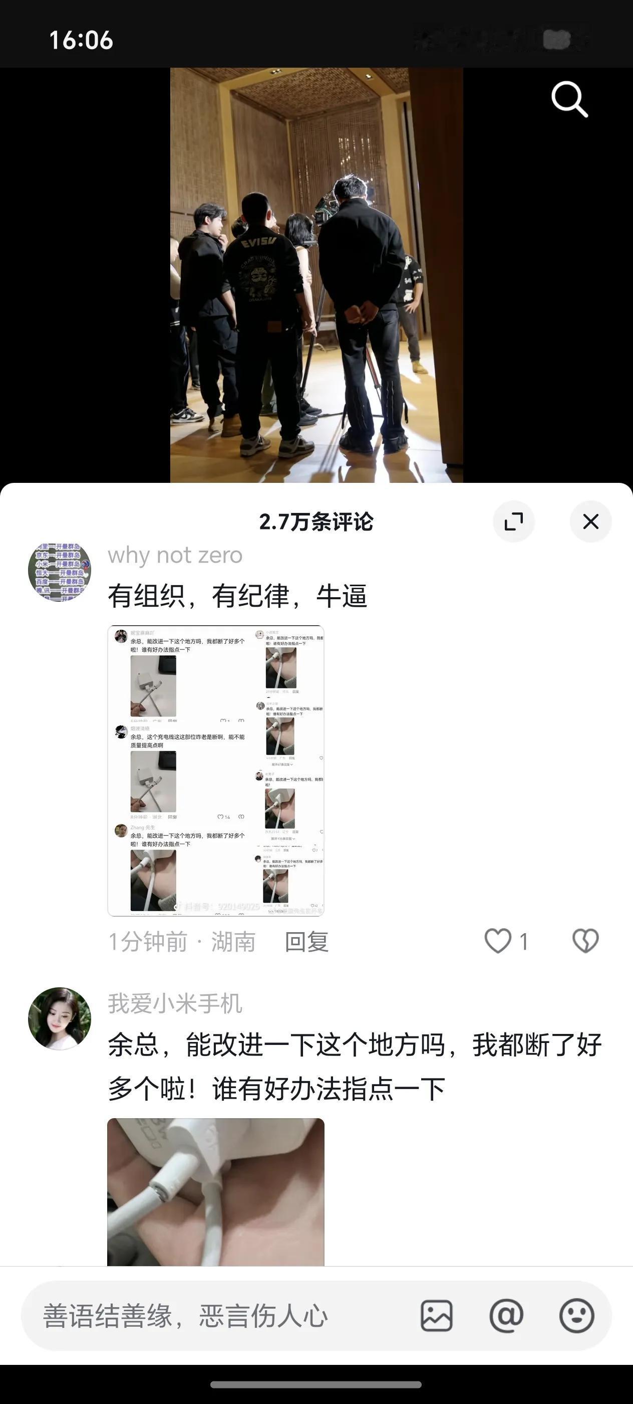 一模一样的配图，一模一样的文案大规模出现在余承东新开通的抖音账号评论区，不得不让