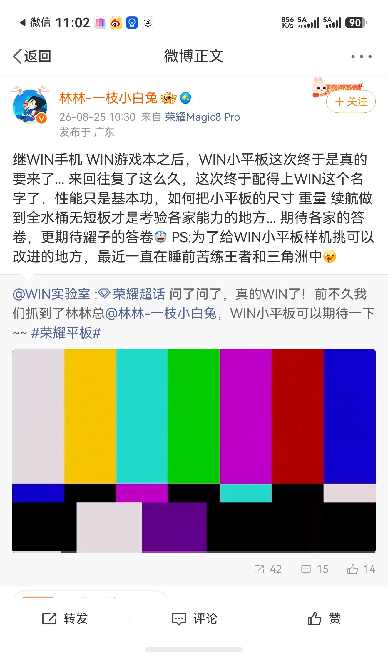 荣耀的小平板要来了，隶属于 WIN 旗下，反正要性能的，爱玩游戏的朋友，就选 W