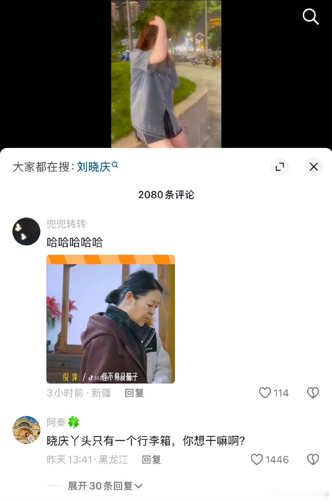 李小冉评论区 如果不是节目组为复制花少，专门的剪辑和剧本制造热度的话，那还是建议