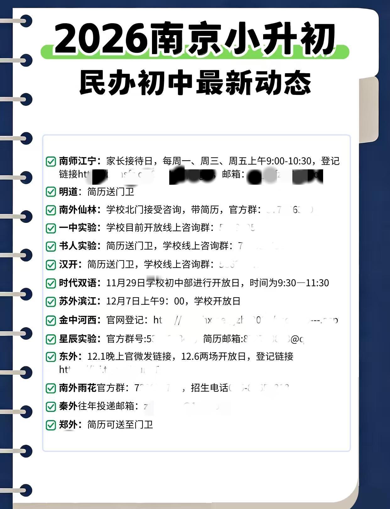 苏A期末成绩已出 六年级家长准备好了吗❓
现在到年后，注意学校动作，开放日、游园