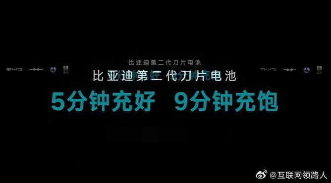 王传福说，充电最后的20%是要突破的，比亚迪一定要解决。现在10%-70%5分钟