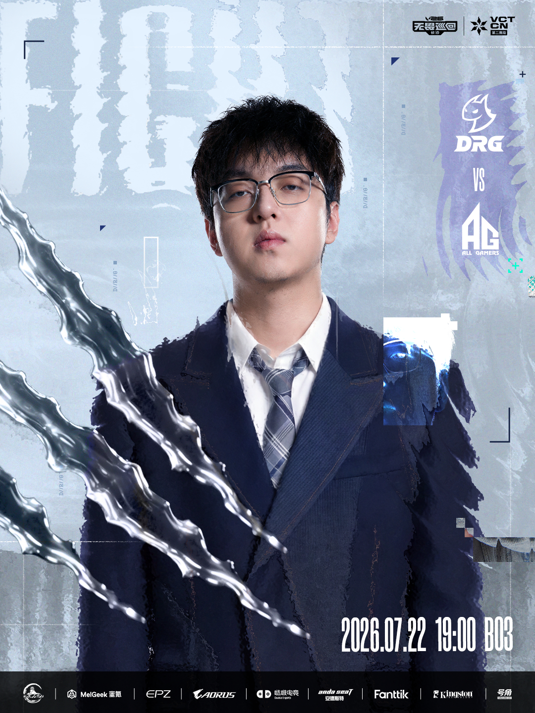 DRG无畏契约2026VCTCN第二赛段2026无畏巡回长沙站 DRG vs A