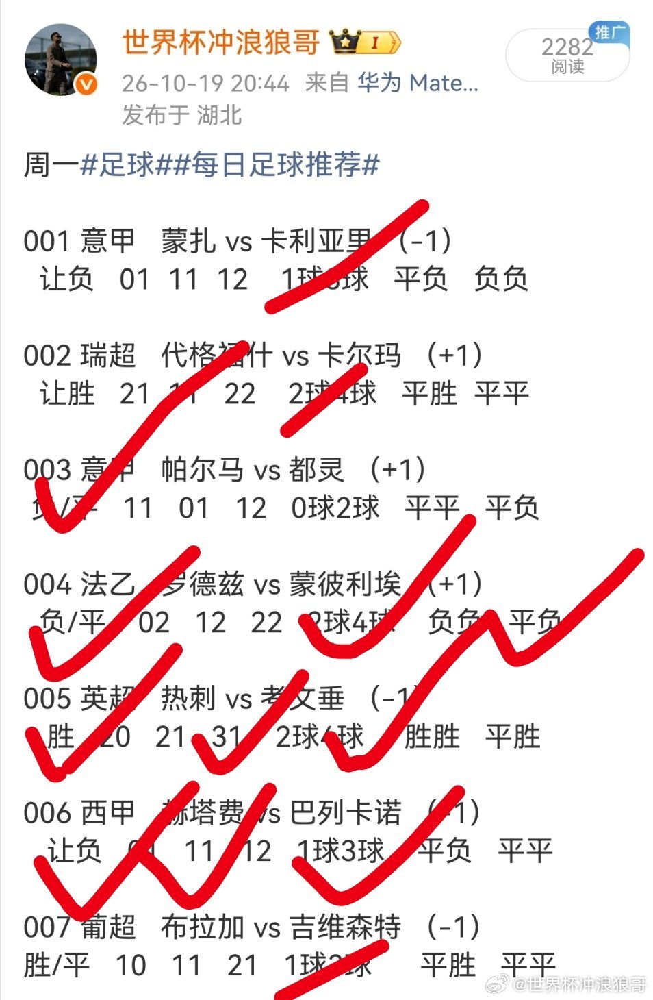英超第7轮热刺主场3‑1战胜考文垂，拿下本赛季英超首胜并成功脱离降级区！ ​​​