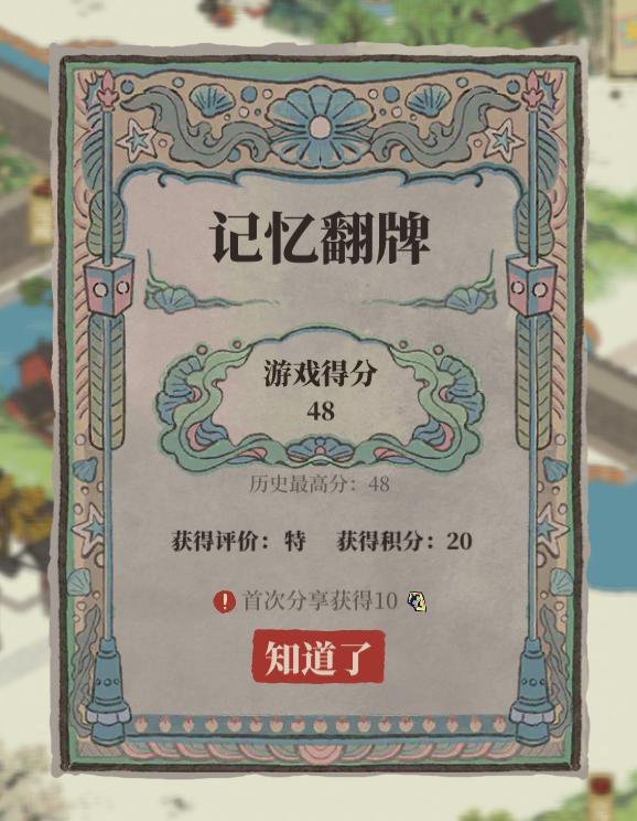 江南山水美如画，同游江南百景图。下载游戏：网页链接