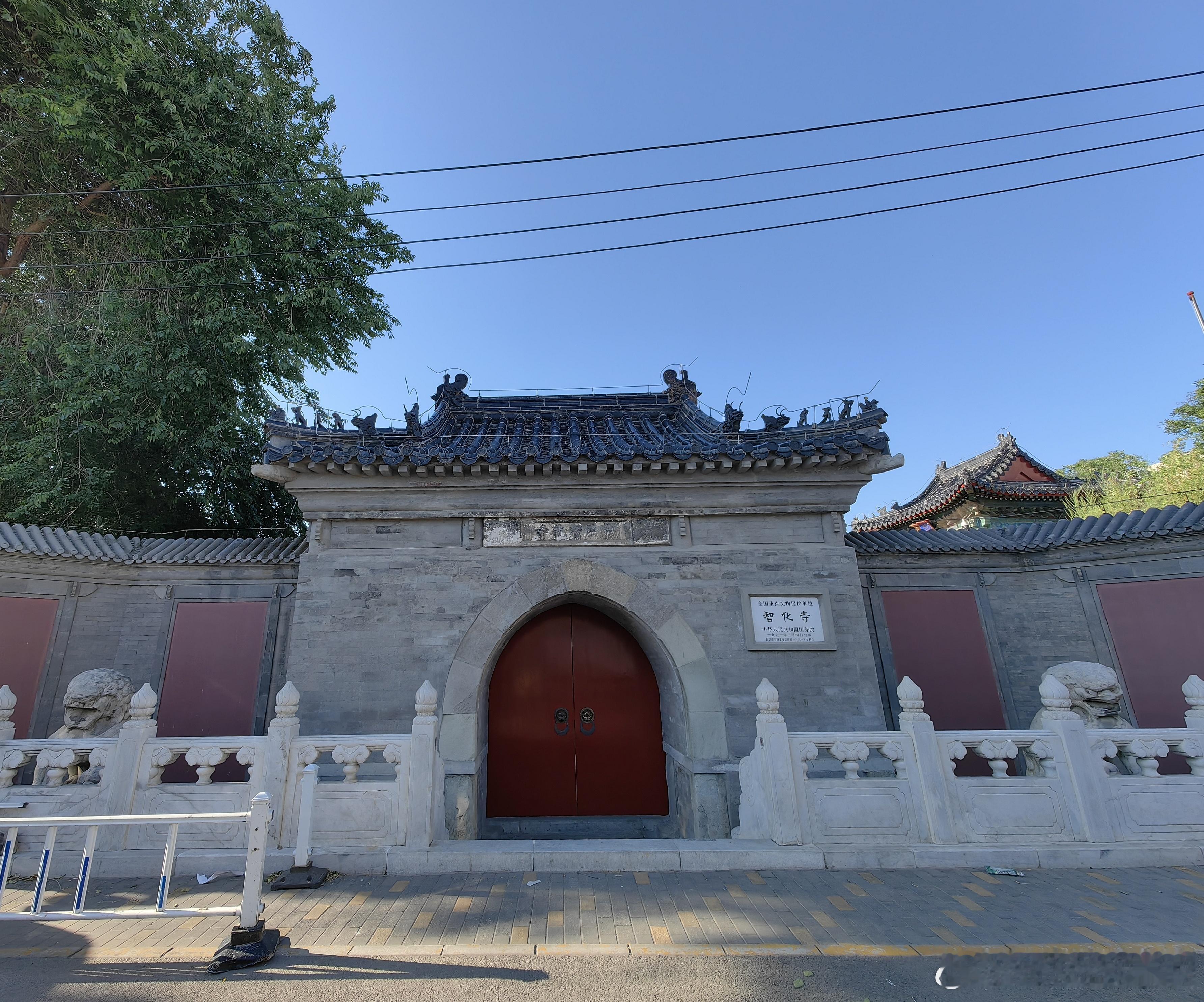 一直想去智化寺，今天终于安排上了。偶遇志愿者，在两个小时的讲解中，把智化寺的前世