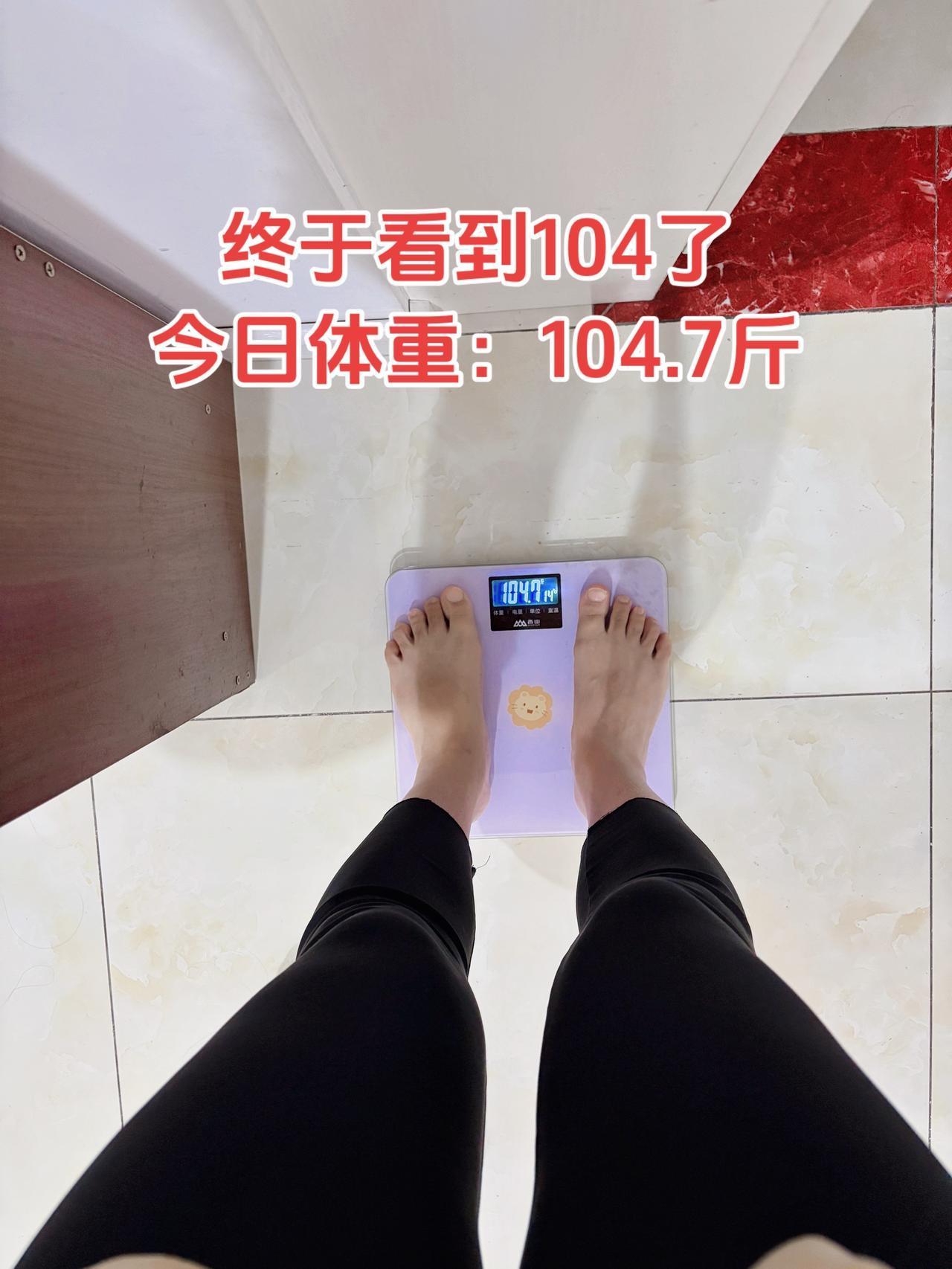 自律减脂健康餐
今日体重：104.7斤⬇️0.4斤
今日减脂早餐：黑豆浆+土豆+