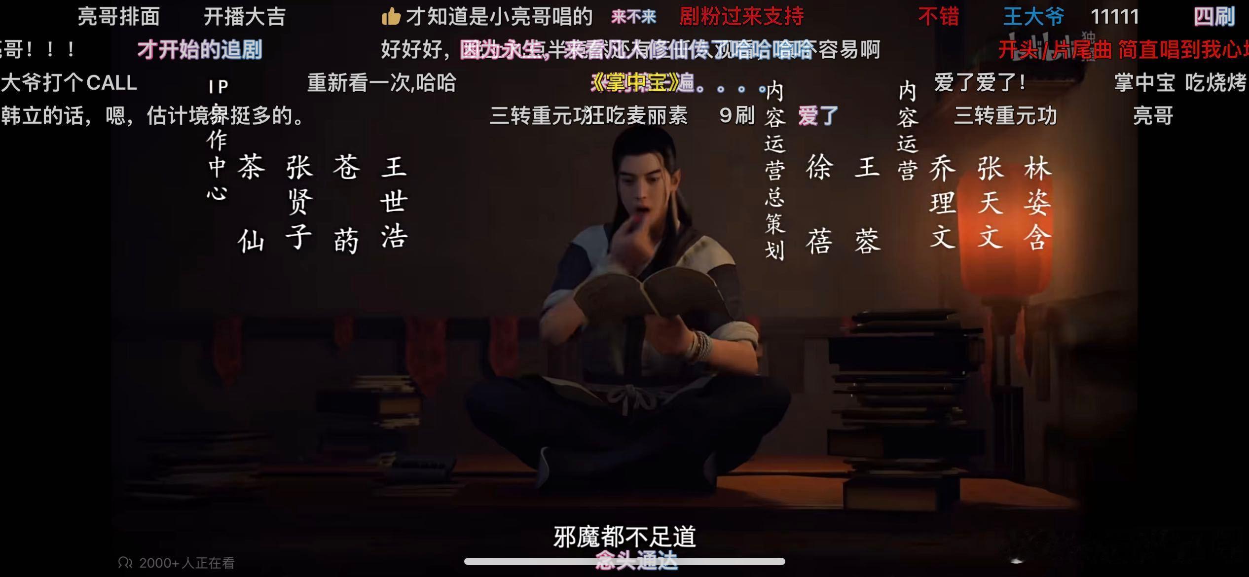 凡人修仙传动漫 看了电视剧，来看看动漫尝尝咸淡了 ​​​