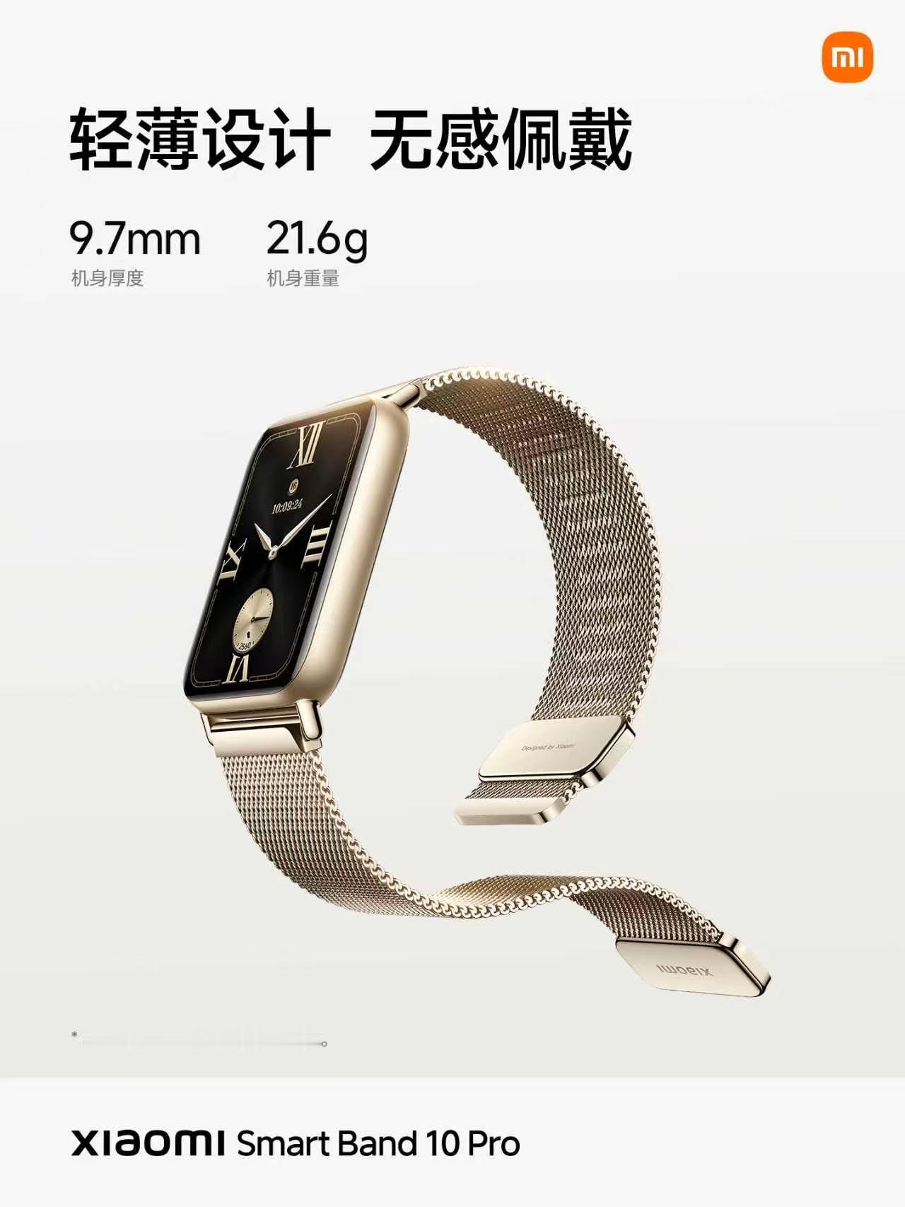 小米手环10Pro 的价格怎样？陶瓷版 479元， 标准版 399元，真皮版  
