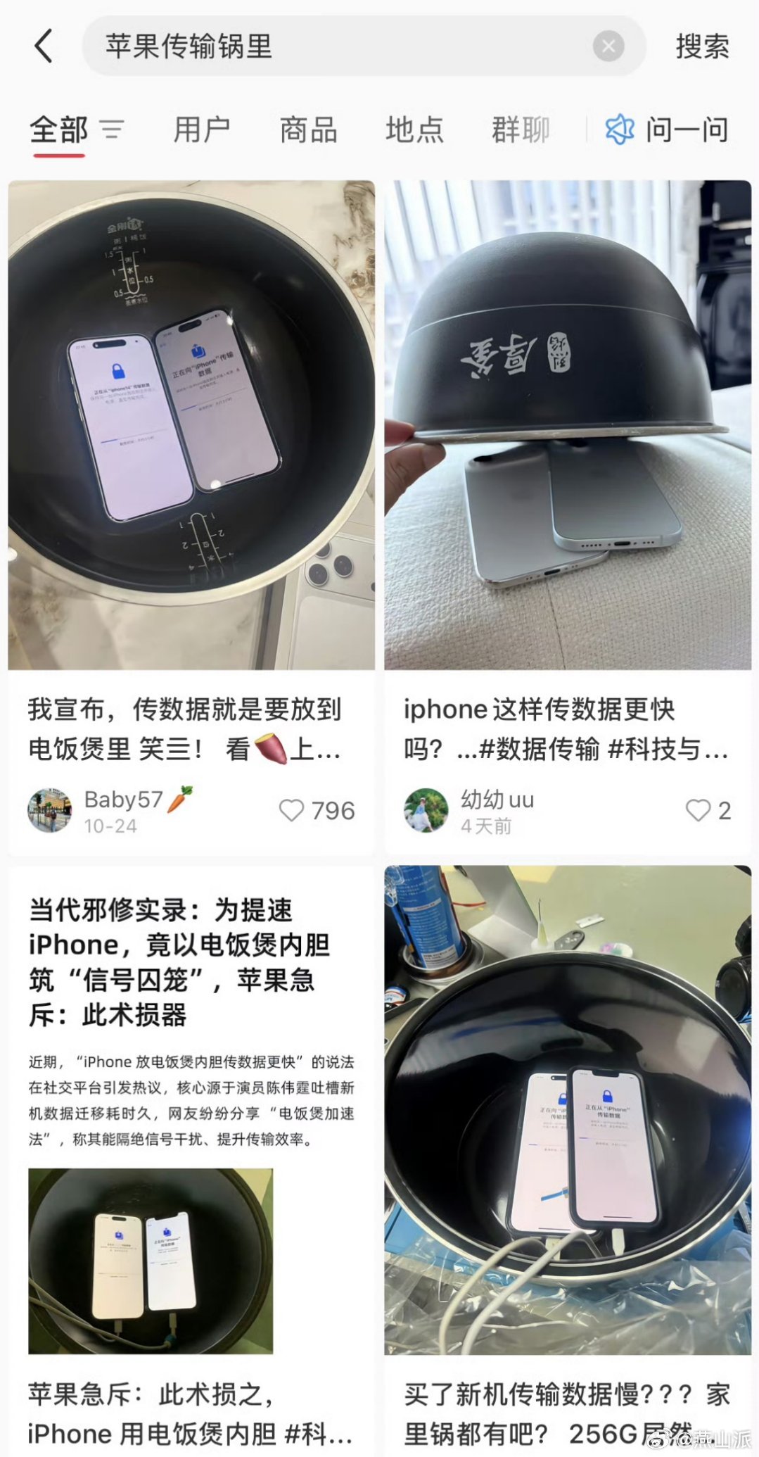 换新手机怎么传输数据更快其实换机被折磨过的基本都是iPhone换iPhone的用