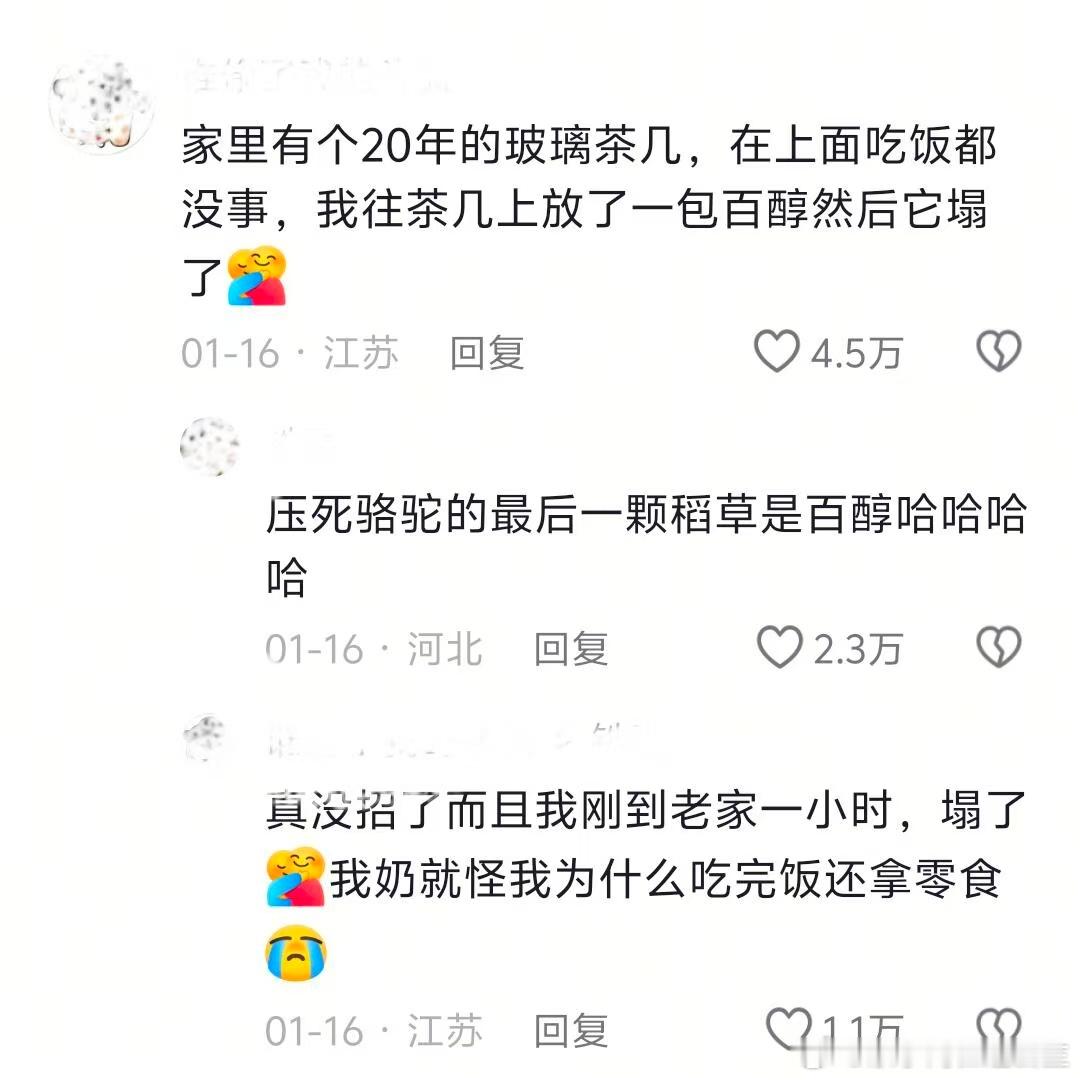 家里的老物件总吊着最后一口气等着整我 