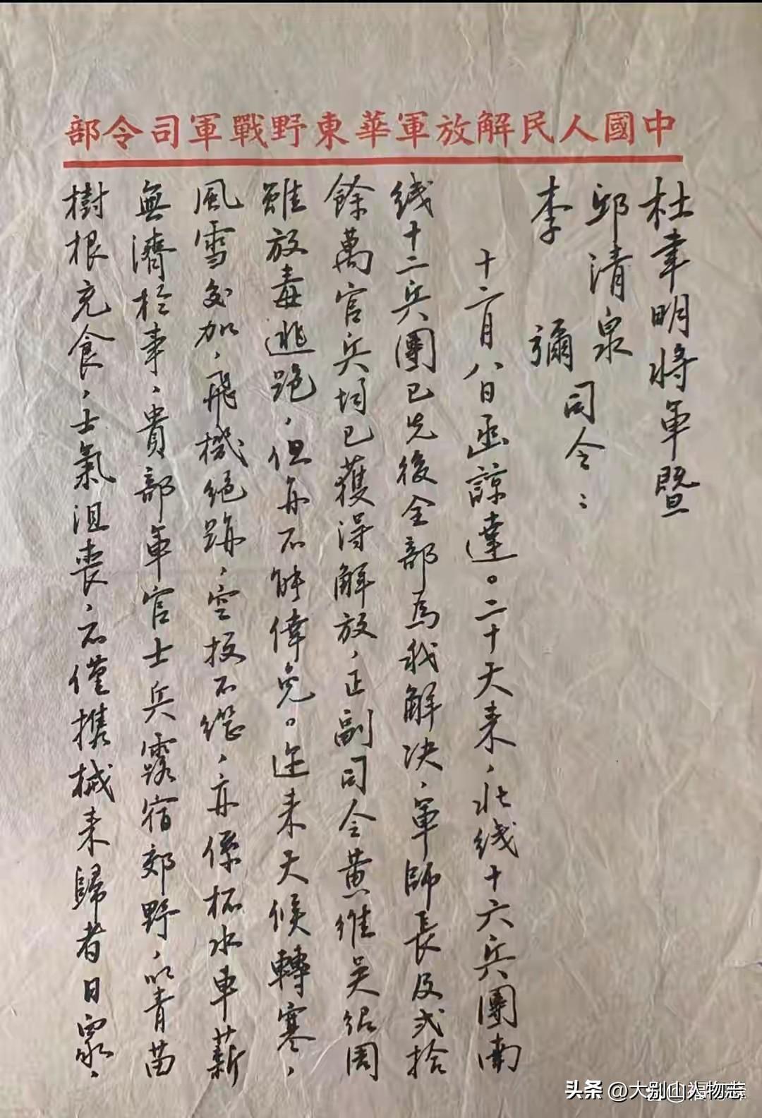 解放军内还是有人才的。你们看看，这是华野写给杜聿明、邱清泉、李弥三人的劝降信。