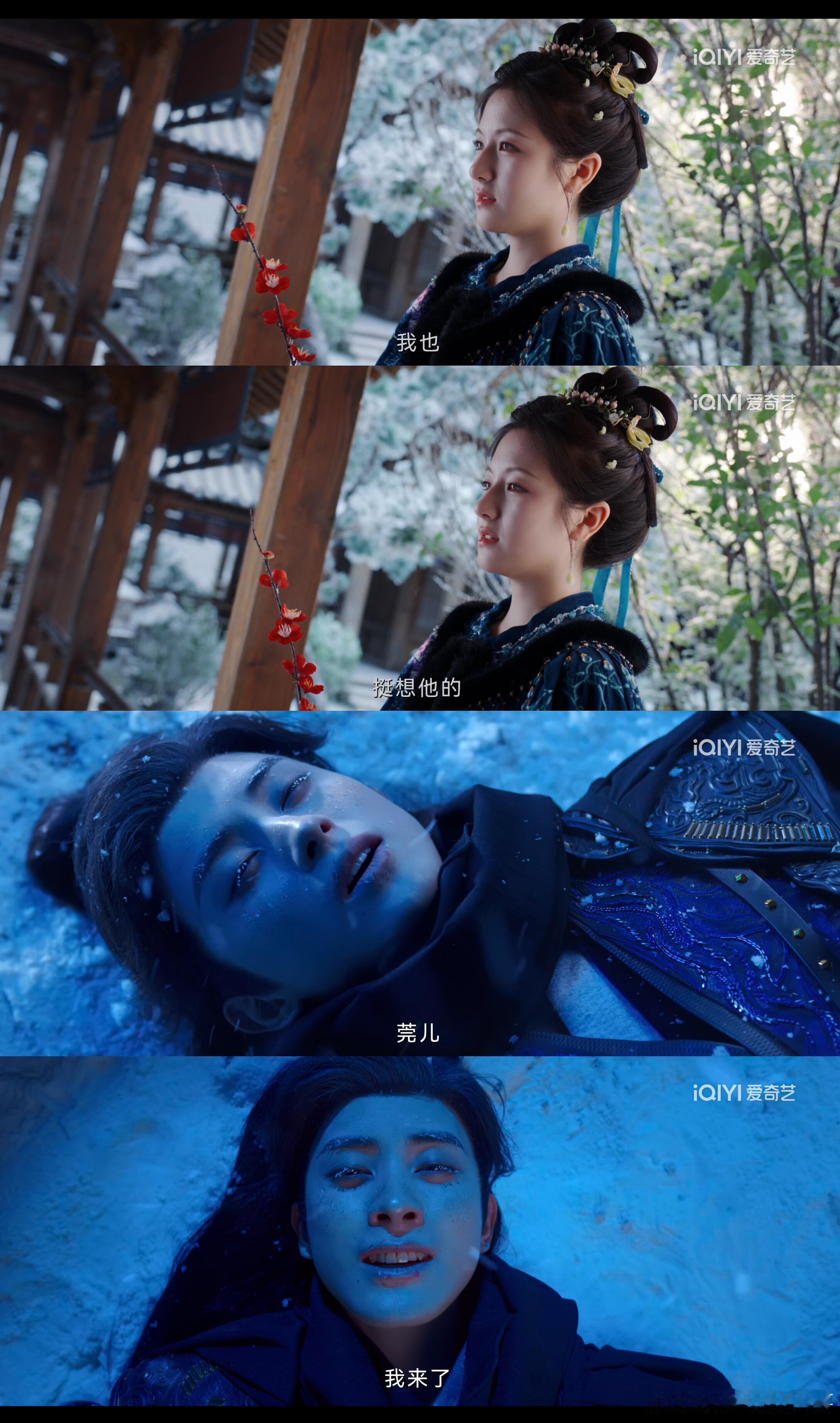 朝雪录[超话]  我在马不停蹄赶来，为了这句“你想我”一个冒着暴雪赶来一个勘查时