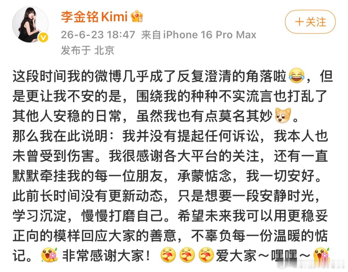 李金铭回应李金铭回应近期事件 