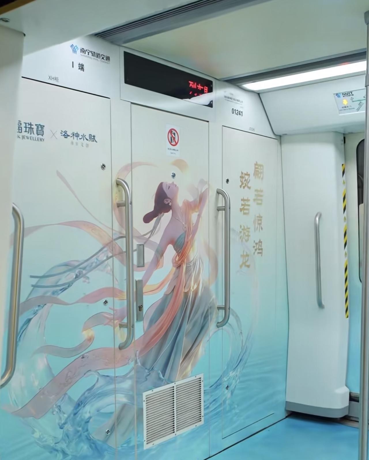 南宁地铁封神！这趟列车开进了《洛神赋》里

谁懂啊！在南宁坐地铁，居然直接穿越进