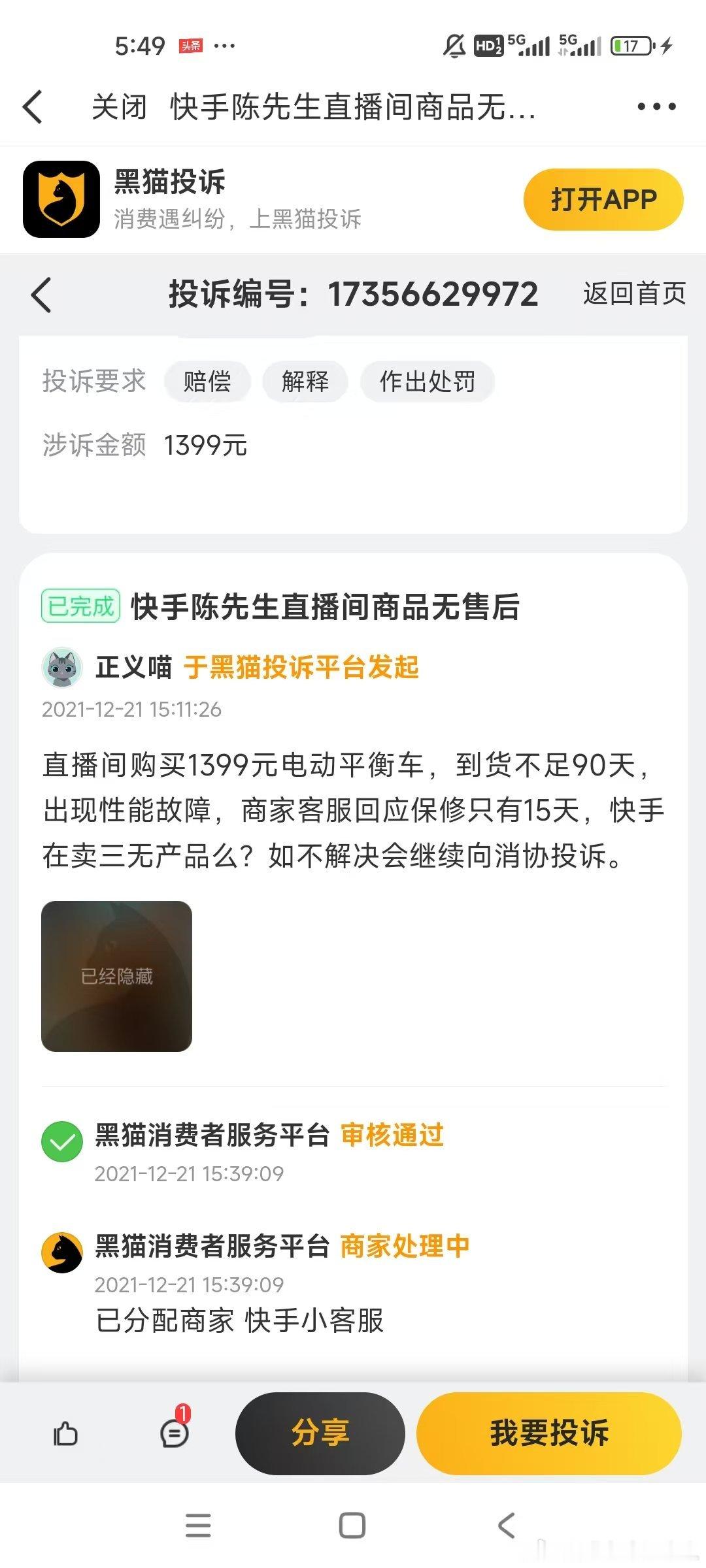 陈先生：投诉不断，处罚为零，直播界的“合规鬼才”，这样的主播才能带领818的宝宝