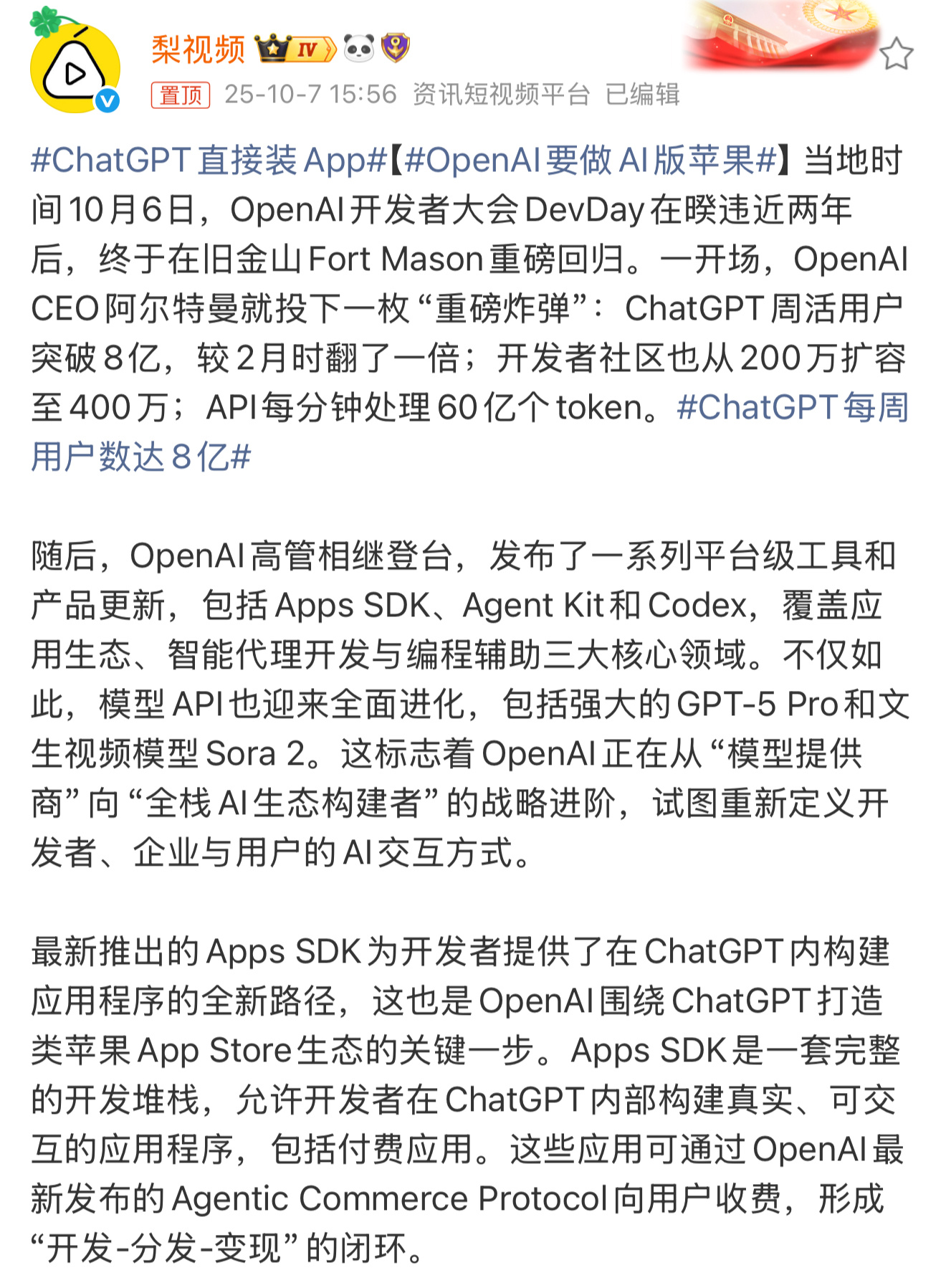 ChatGPT直接装APP。总结来说，就是把网页版塞进了手机里，核心还是那个聊天