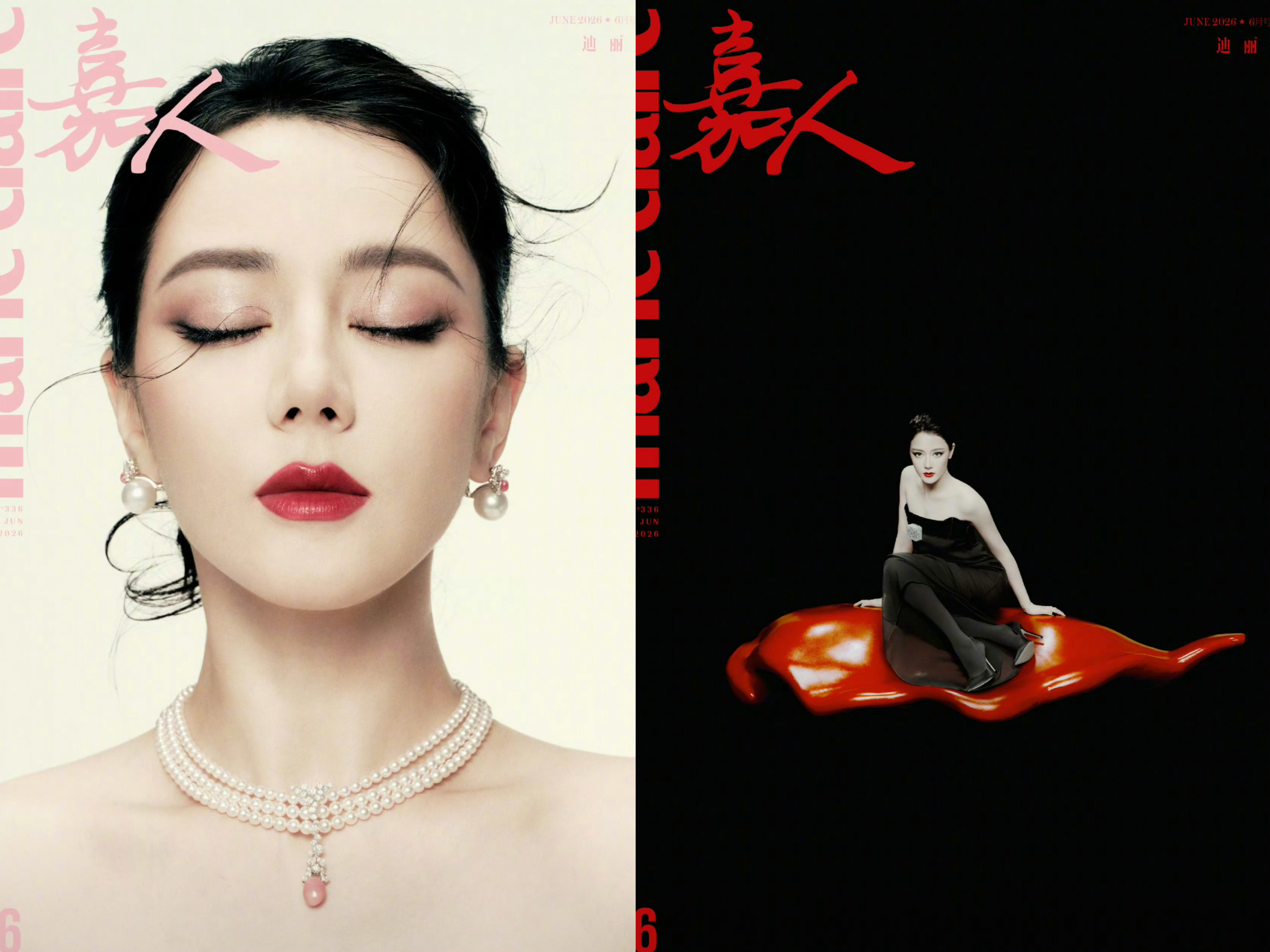 迪丽热巴嘉人封面来了，感受一下88的表现力。 